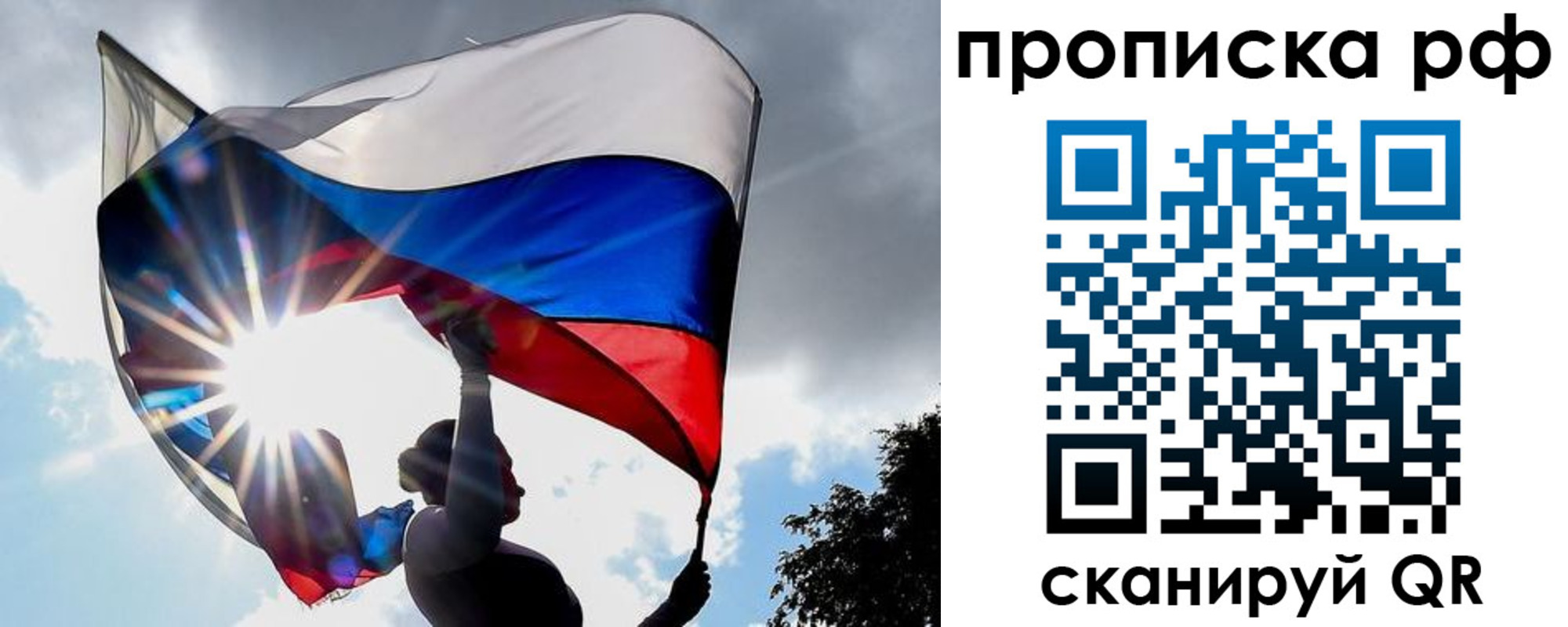 временная регистрация надежно в Отрадном