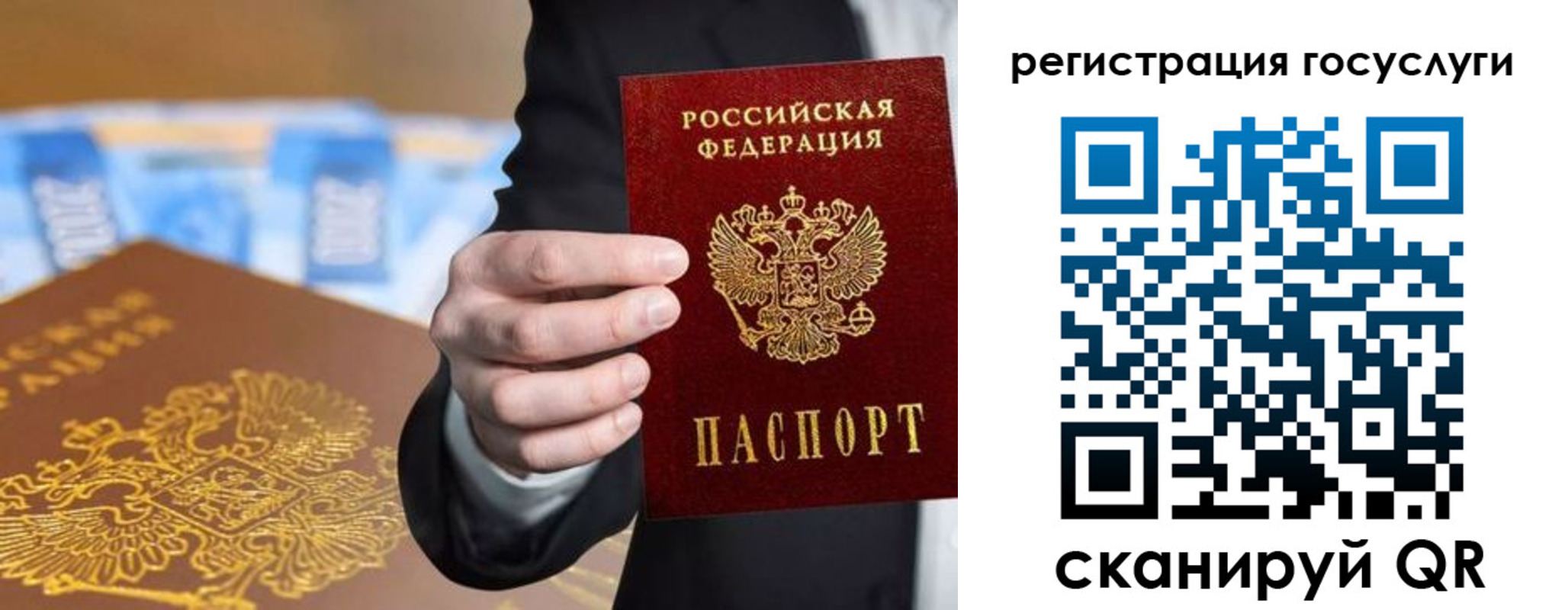 прописка в Отрадном